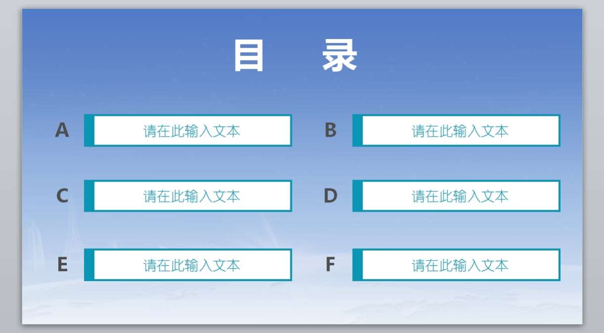 金融_商业融资计划PPT-互联网_电子商务_网络营销032