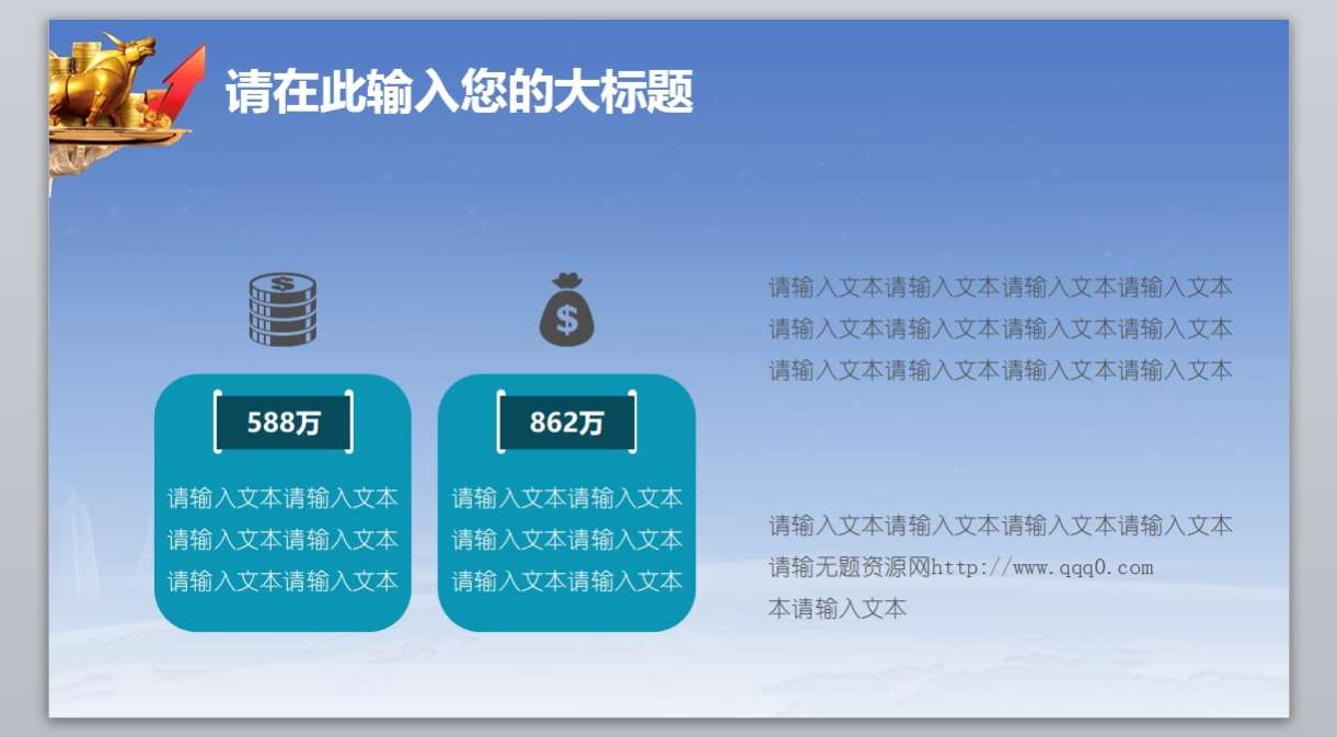 金融_商业融资计划PPT-互联网_电子商务_网络营销034