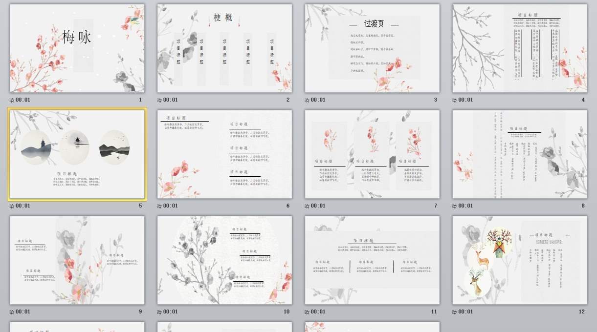 中guo风 (16)_古典_无题网[wuti5.com]0