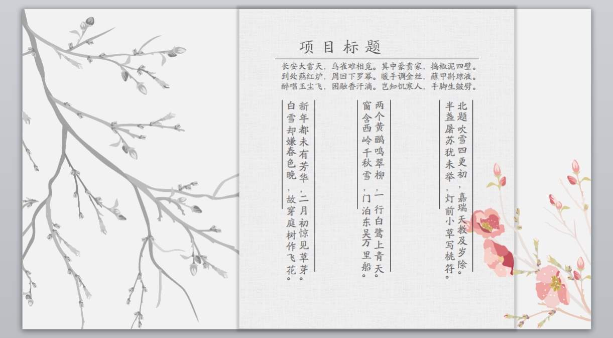 中guo风 (16)_古典_无题网[wuti5.com]4