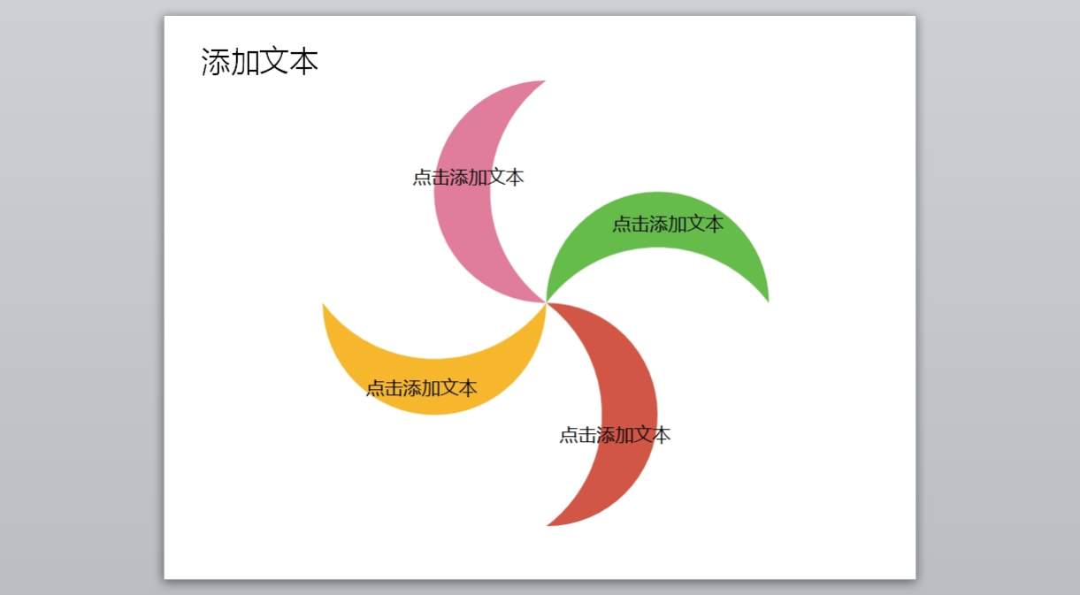 动画风格PPT_动画ppt(18)3