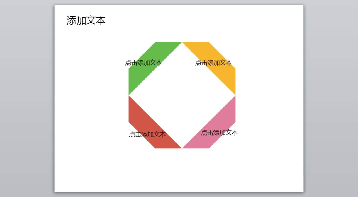 动画风格PPT_动画ppt(18)4