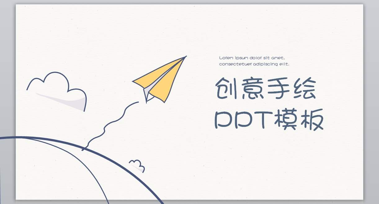 创意手绘PPT_动态手绘题PPT_21