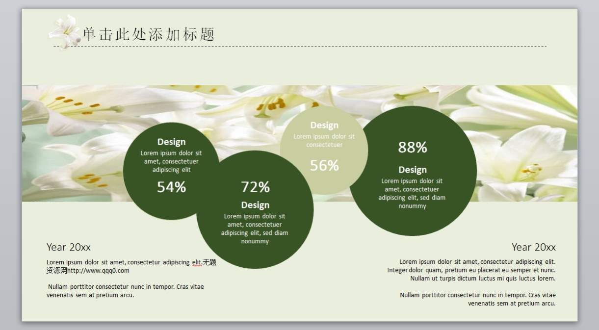 总结报告商务通用模版PPT_微立体(4)4