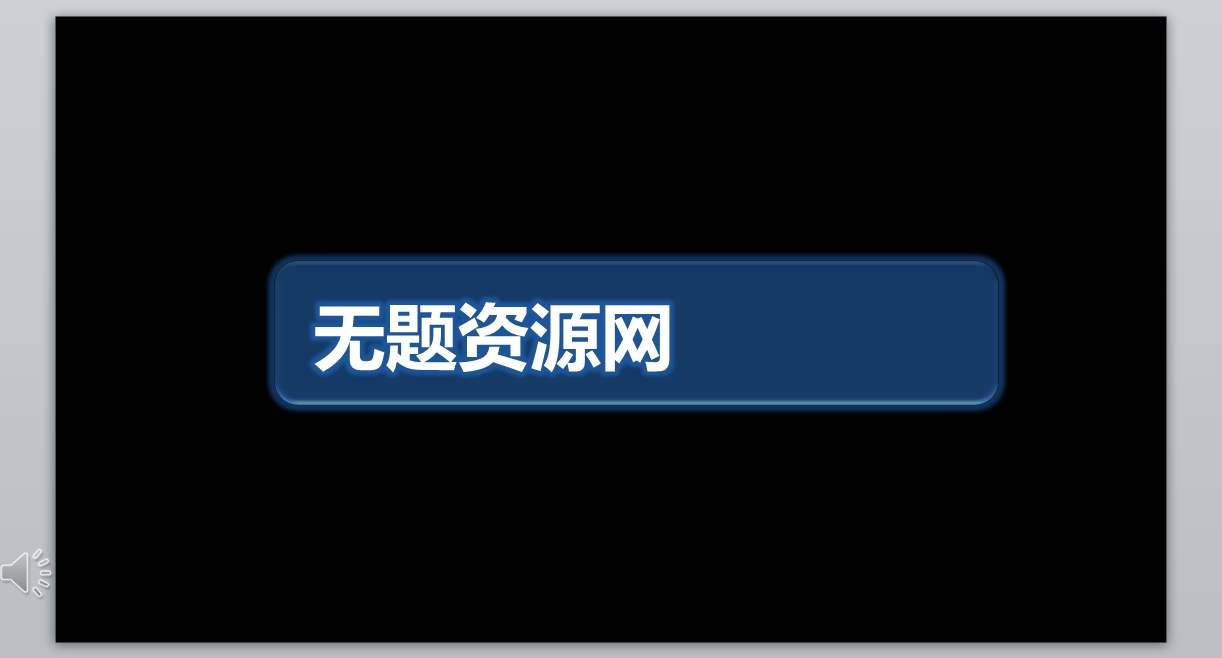 企业介绍_产品介绍_企业宣传 (6)1