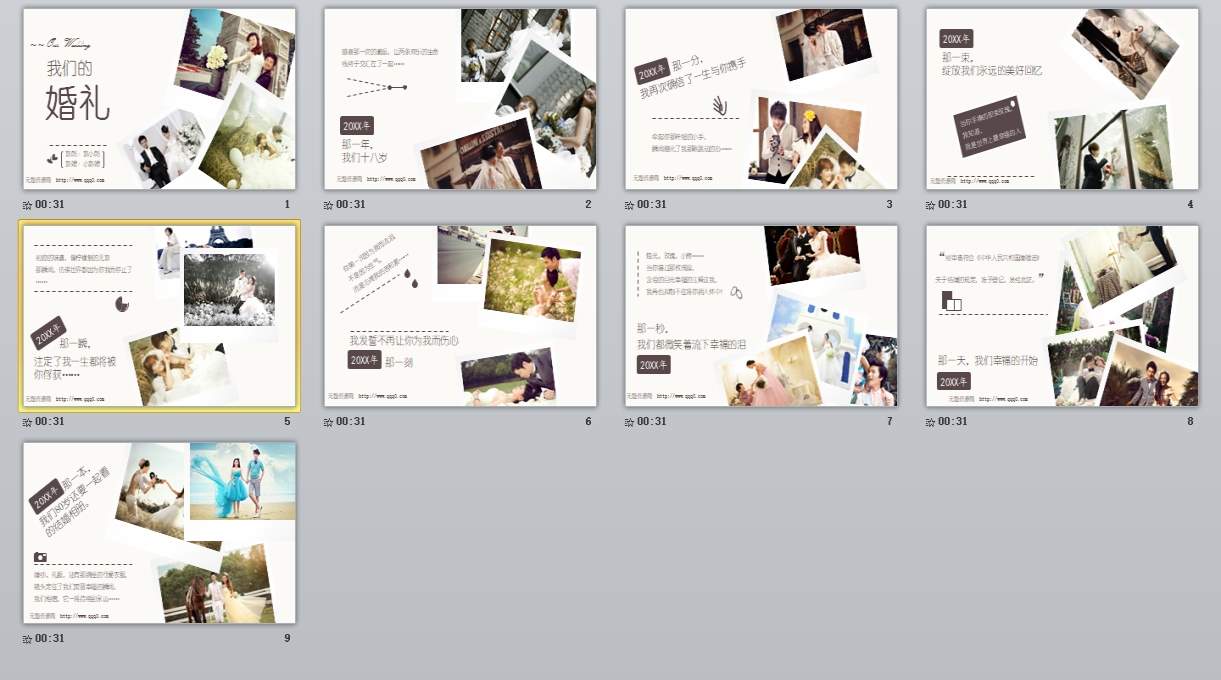 婚礼策划PPT_情侣相册_模板0020