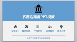 ppt模板：动态模板PPT_年终总结等_(76).pptx_共4.99_MB