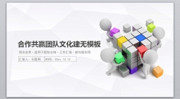 ppt模板：总结报告商务通用模版PPT_微立体(33).pptx_共4.57_MB