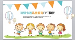 PPT模板：幼儿中小学高校_教学课件ppt模板(64).pptx共_9.11 MB_幻灯片数量：29