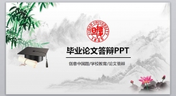 ppt模板：中guo题动态PPT_中guo风ppt(15).pptx_共21.26_MB