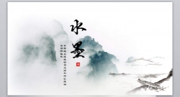 ppt模板：中guo风_(20)_古典.pptx_共4.42_MB_幻灯片数量：25