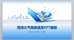 ppt模板：总结计划PPT-057_年度总结_工作汇报_市场分析动态版.pptx_共8.14_MB_幻灯片数量：42