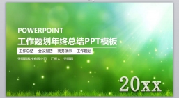 ppt模板：绿色风格PPT_绿色环保ppt(10).pptx_共3.04_MB