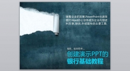 ppt模板：入职培训_模板_(27).pptx共_8.20_MB