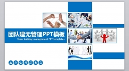 ppt模板：总结报告商务通用模版PPT_微立体(2).pptx_共2.46_MB