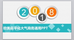 PPT模板：工作汇报年终总结英文- (5).pptx共_4.43 MB_幻灯片数量：23