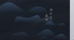 ppt模板：中guo风_(4)_古典.pptx_共29.60_MB_幻灯片数量：34