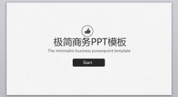 ppt模板：欧美大气精选PPT模板【42】.pptx_共15.27_MB_幻灯片数量：31