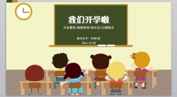 ppt模板：幼儿中小学高校_教学课件ppt模板(60).pptx共_2.75_MB