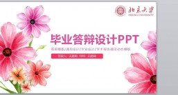 ppt模板：学术答辩_论文答辩_毕业论文答辩PPT模板学术答辩(40).pptx共_13.52_MB