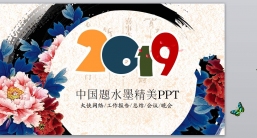 ppt模板：中guo题动态PPT_中guo风ppt(12).pptx_共13.13_MB