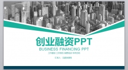 ppt模板：商务风格PPT_动态PPT_[026]小编推荐PPT模板.pptx_共6.83_MB