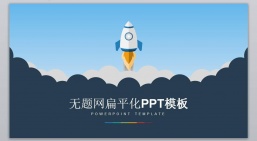 ppt模板：[024]商务通用_工作总结_个人简历PPT模板.pptx_共3.95_MB_幻灯片数量：28