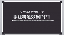 PPT模板：幼儿中小学高校_教学课件ppt模板(61).pptx共_3.13 MB_幻灯片数量：25