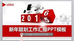 ppt模板：总结计划PPT-066_年度总结_工作汇报_市场分析动态版.pptx_共7.86_MB_幻灯片数量：34