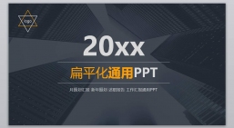 ppt模板：商务风格PPT_动态PPT_[023]小编推荐PPT模板.pptx_共2.69_MB