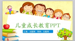 ppt模板：幼儿中小学高校_教学课件ppt模板(35).pptx共_37.14_MB