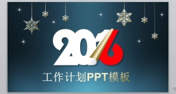 ppt模板：汇报总结—34_年终报告_年终总结_年底汇报_财务汇报.pptx_共11.80_MB_幻灯片数量：23