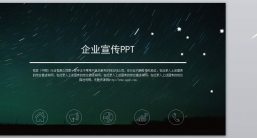 ppt模板：动态模板PPT_年终总结等_[040].pptx_共7.82_MB