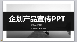 ppt模板：编号25-欧美极简大气【三】.pptx_共15.94_MB_幻灯片数量：20