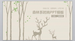 PPT模板：工作汇报_新年计划_工作计划年终总结(172).pptx共_11.38 MB_幻灯片数量：41