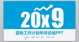 ppt模板：工作汇报_商务活动_商务汇报__(44).pptx共_9.77_MB