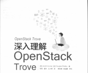 《深入理解OpenStackTrove》_2