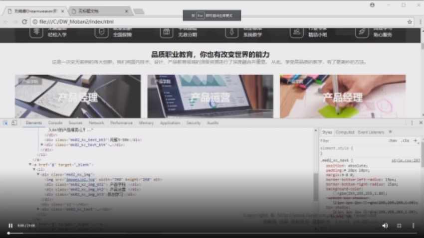 Adobe Dreamweaver CC2018 基础 操作 学习BY刘晓春_1.jpg