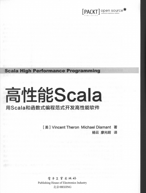 《高X能Scala用Scala和函数式编程范式开发高X能软件》_2