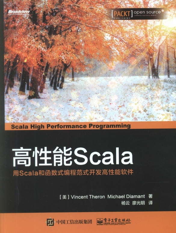 《高X能Scala用Scala和函数式编程范式开发高X能软件》_1
