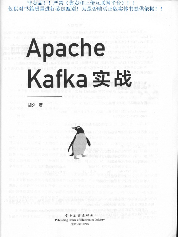 《Apache Kafka实战》_3