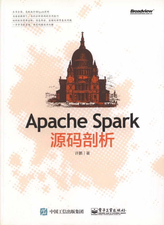 《ApacheSpark源码剖析》_1