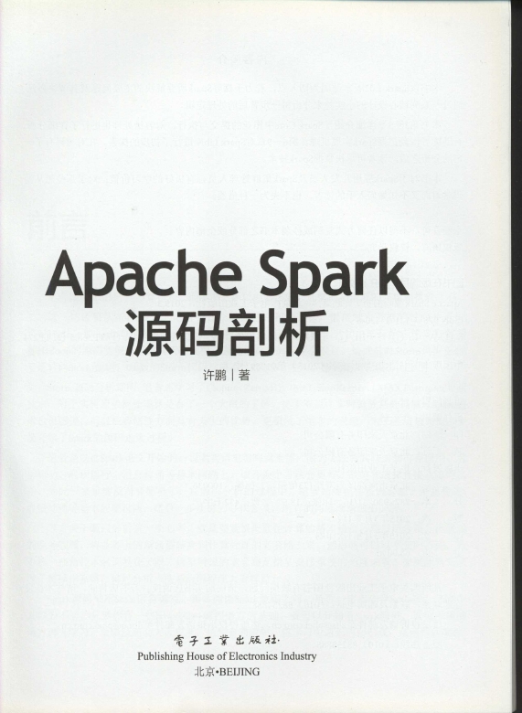 《ApacheSpark源码剖析》_3