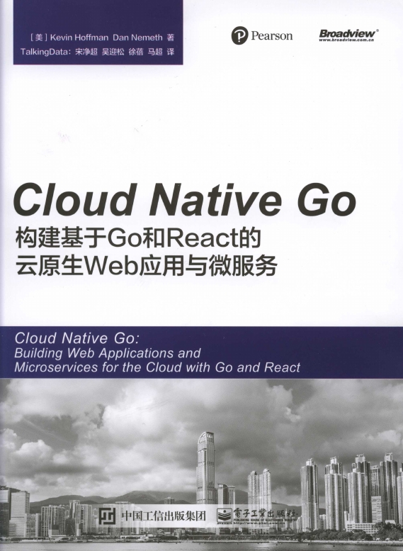 《CloudNativeGo：构建基于Go和React的云原生Web应用与微服务》_1