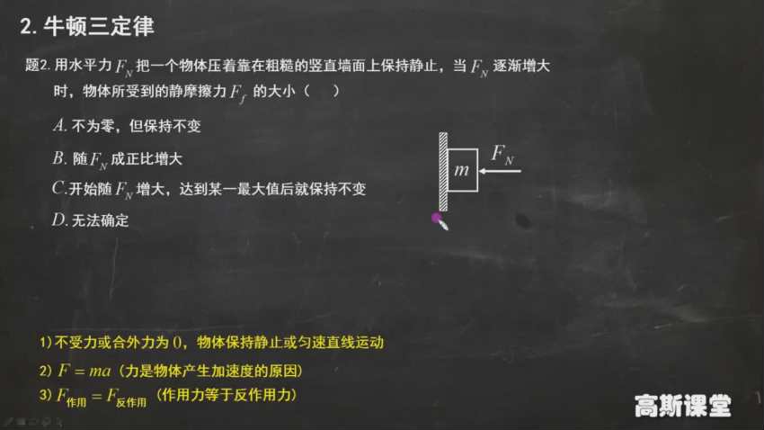 《高斯课堂》 大学物理_1