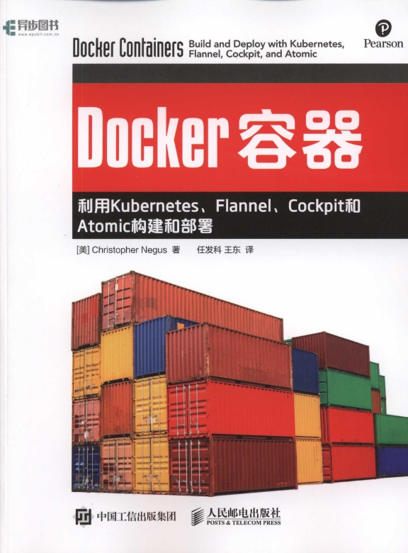 《Docker容器利用KubernatesFlannelCockpit和Atomic构建和部署》_1