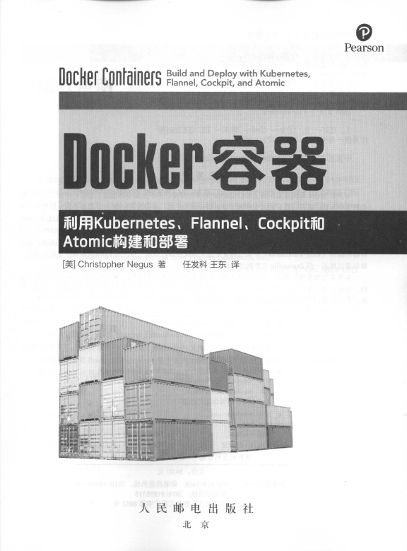 《Docker容器利用KubernatesFlannelCockpit和Atomic构建和部署》_2