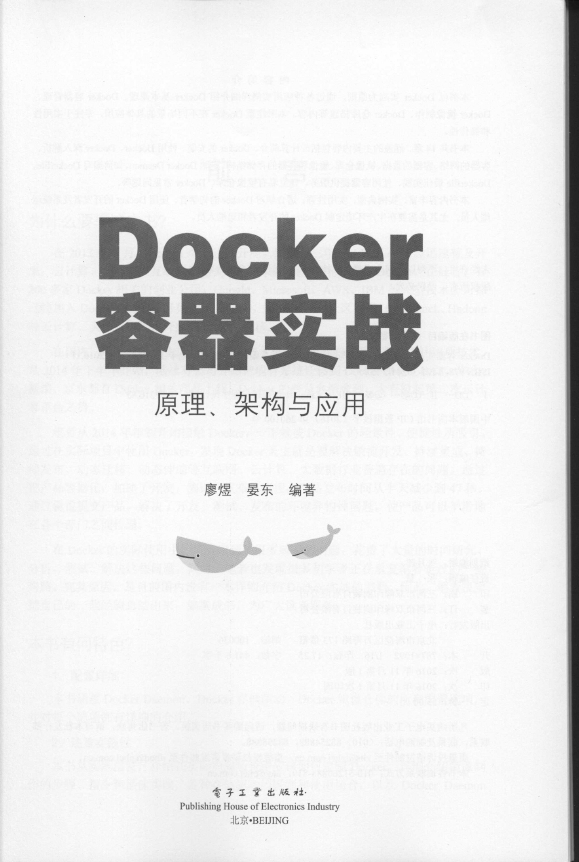 《Docker容器实战》_3