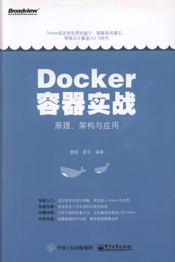 《Docker容器实战》_1