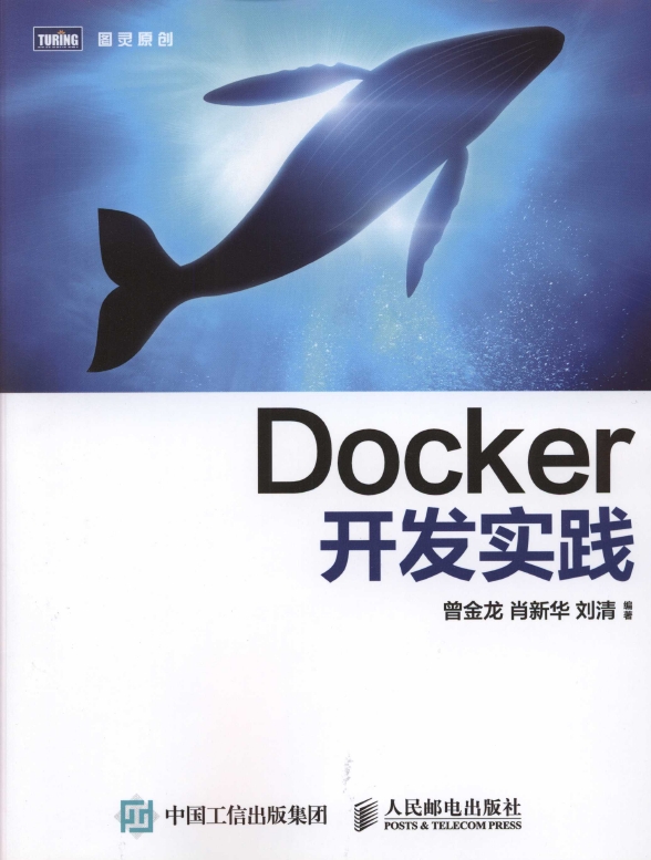 《Docker开发实战》_1